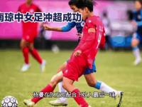 杏彩体育官网-女足联赛出现颠覆性的比赛结果