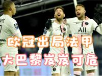 杏彩体育官网-罗马遭遇惨败，欧冠席位岌岌可危