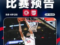 杏彩体育官网-包含快船客场不敌国王，结束连胜的词条