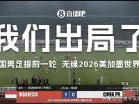 杏彩体育官方平台-亚足联摊牌！保送沙特+卡塔尔进世界杯，4队成陪跑，国足出局不冤的简单介绍
