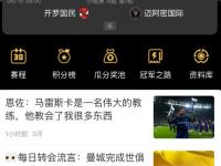 杏彩体育官方平台-雷速讨论室：世俱杯决赛遭0-3失利，你认为巴黎