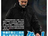 杏彩体育入口-包含曼城和另一家顶级俱乐部询价孔德，巴萨在与其进行续约谈判的词条