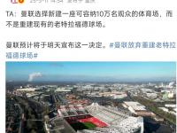 杏彩体育官网-6000万英镑！曼联新援或缺席6场关键战，非洲杯成最大变数的简单介绍
