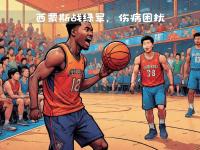 杏彩体育官方平台-西蒙斯与太阳绿军等队有接触预计下周做出选择的简单介绍