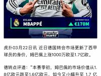 杏彩体育官网入口-关于4-0血洗皇马！巴黎用24亿巅峰战定义新王，姆巴佩沦为背景板！的信息