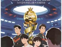 杏彩体育官网-中国战队首个国际冠军！VKG勇夺电竞世界杯Apex英雄项目冠军！