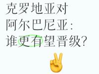 杏彩体育平台-包含阿尔巴尼亚队压哨绝杀希腊，惊险晋级欧预赛强！的词条