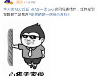 杏彩体育平台-包含一诺晒恶搞大帅照片：偶遇一个聪明男人的词条