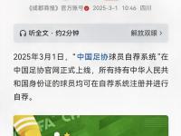 杏彩体育官网-关于2025年的四大耳光，能否让中国足球看清现实？的信息