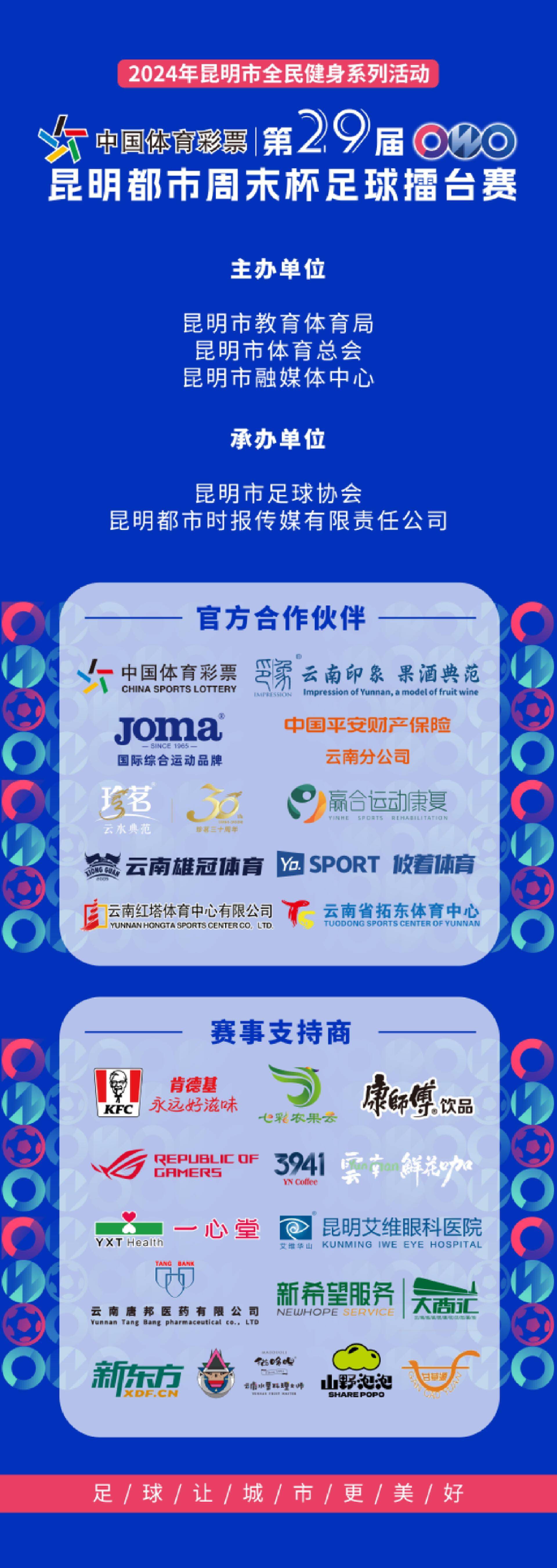 足球赛场擂台展现精彩对决，比赛结果备受关注的简单介绍