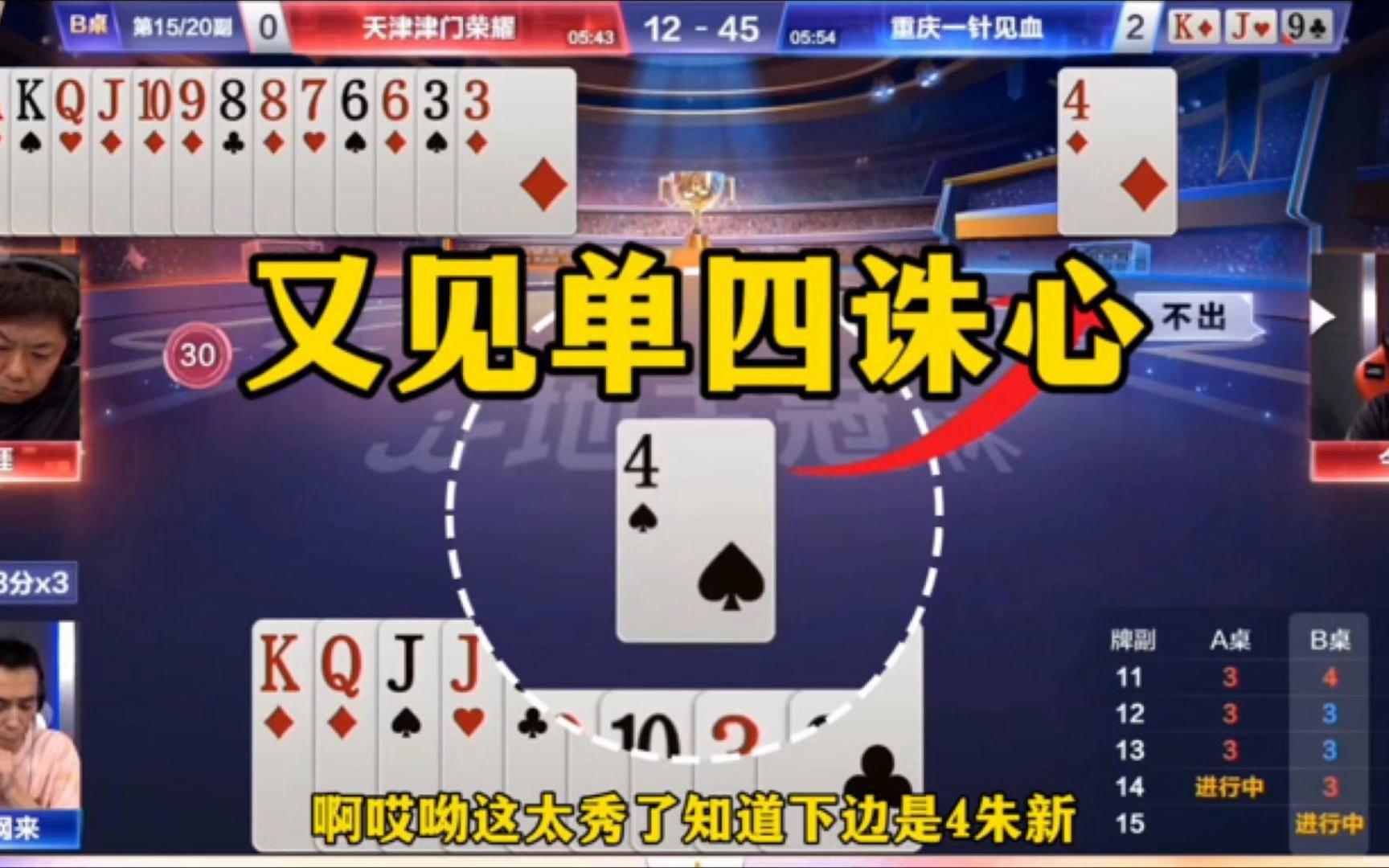 精彩的比赛中一幕突发奇袭，惊险刺激的简单介绍