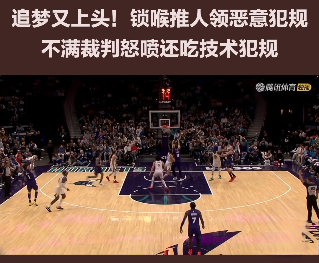 精彩的比赛中一幕突发奇袭，惊险刺激的简单介绍