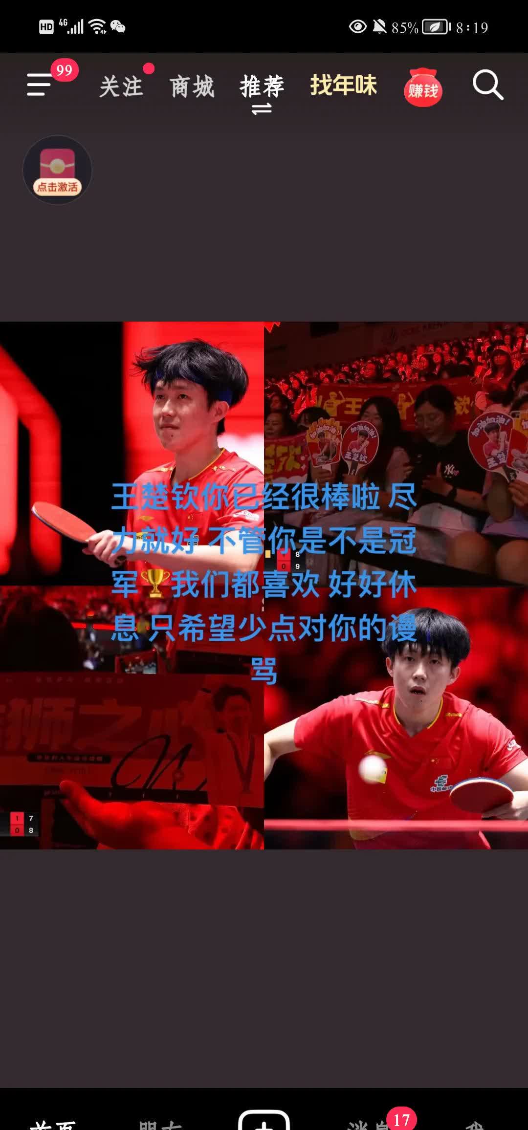 争夺桂冠壮举，球员拼尽全力不畏强敌的简单介绍
