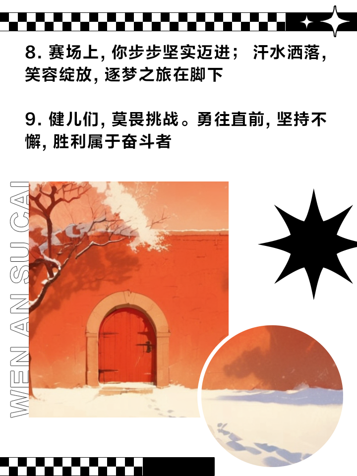 包含图卢兹逼平对手，保持不败乘风破浪的词条