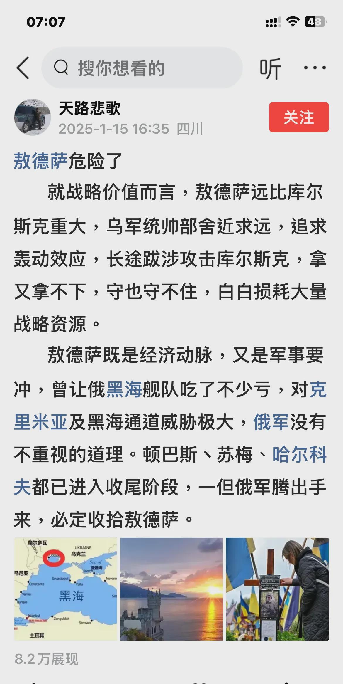 关于莫斯科中央陆军失利，晋级前景黯淡的信息
