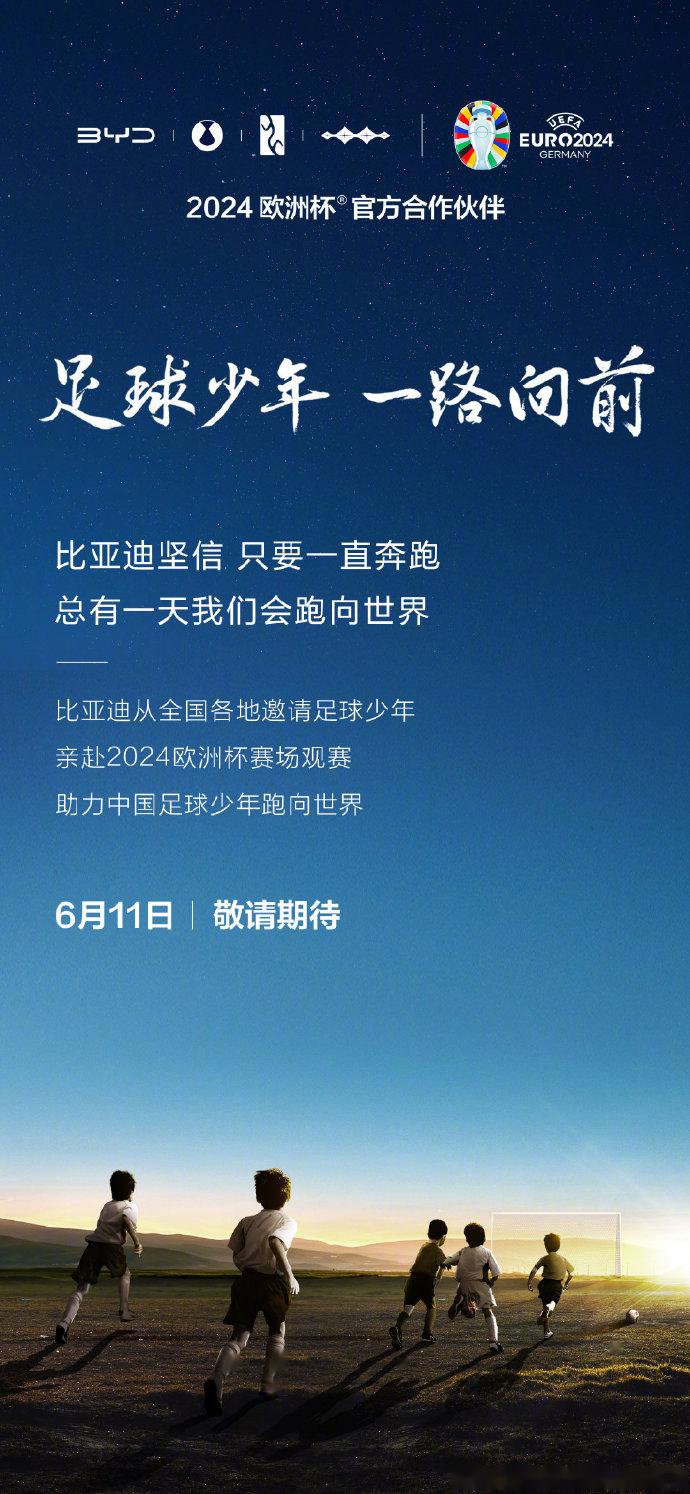 感受欧洲国家足球风采，球员们的拼搏精神值得点赞