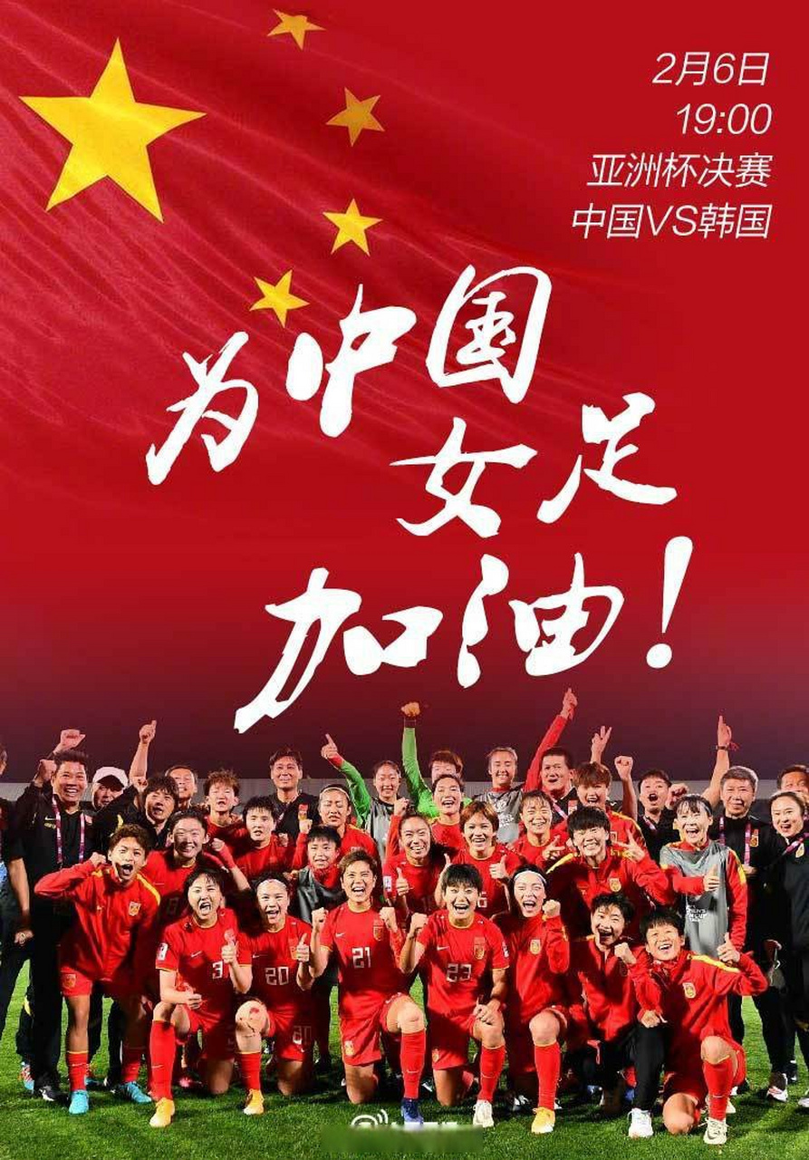 包含澳大利亚女足跻身世界前列，向冠军发起冲击的词条
