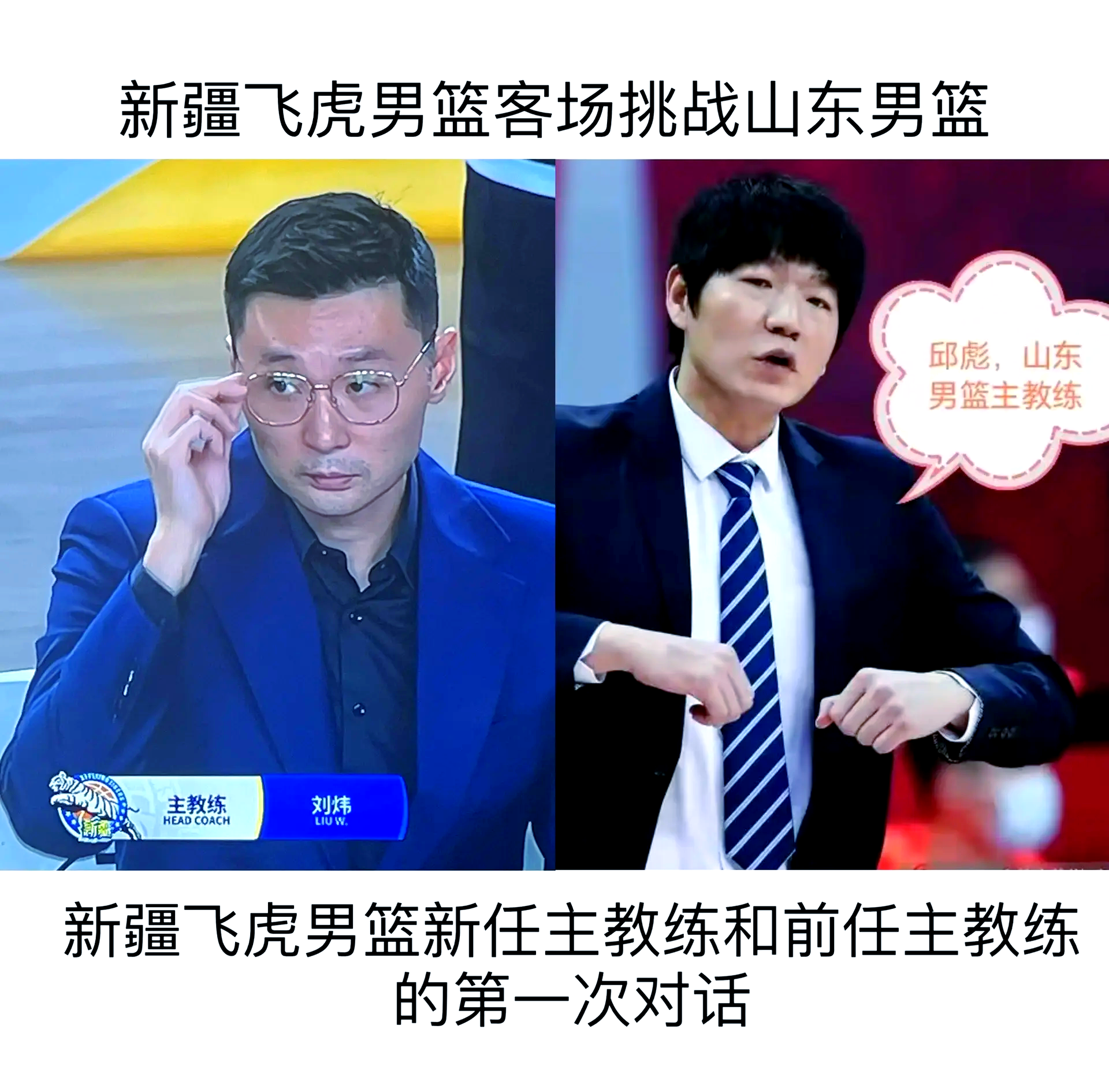 包含山东男篮迎战死敌，力争保持领先优势的词条