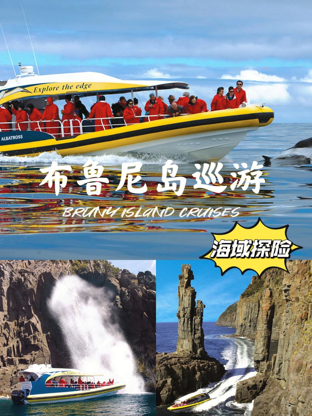 塔斯马尼亚联多点开花，备战进攻火力爆发的简单介绍