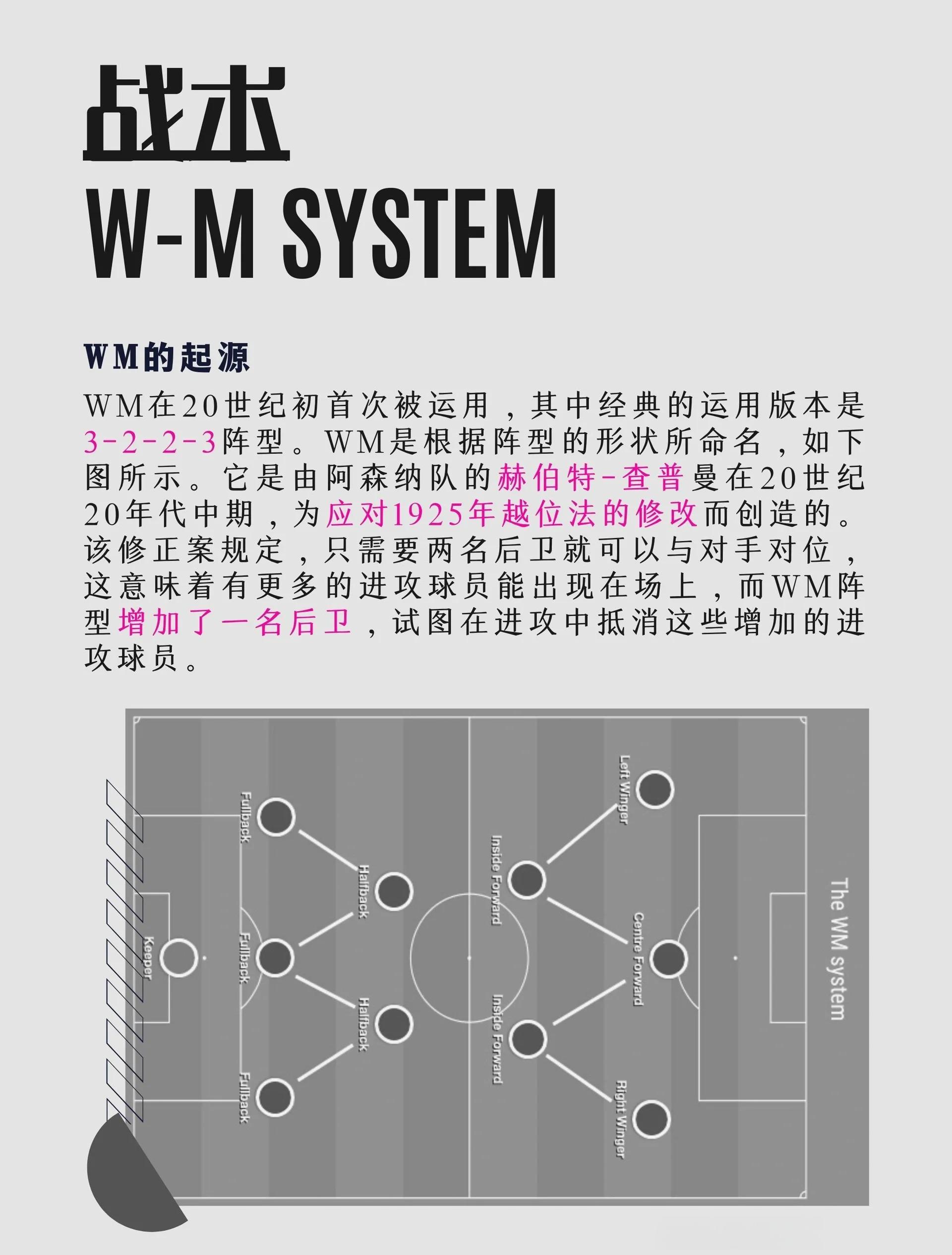 塔斯马尼亚联战术布置详解，主帅重点强调防守反击