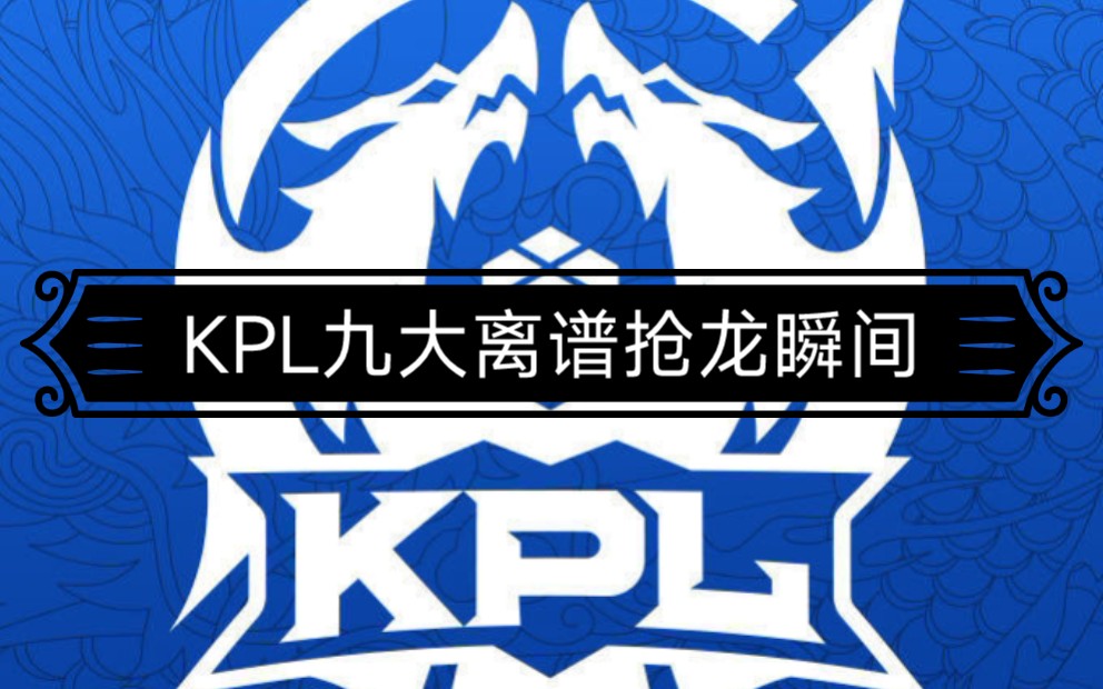 KPL新版本会有哪些惊喜？钟意今屿公孙离打野，小胖马可打野