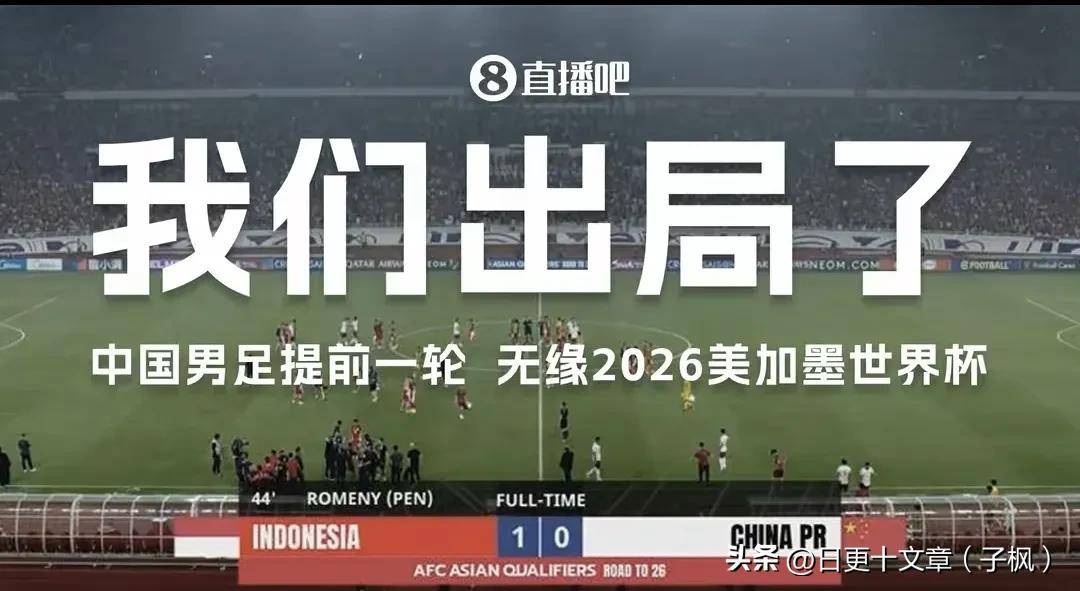 亚足联摊牌！保送沙特+卡塔尔进世界杯，4队成陪跑，国足出局不冤的简单介绍
