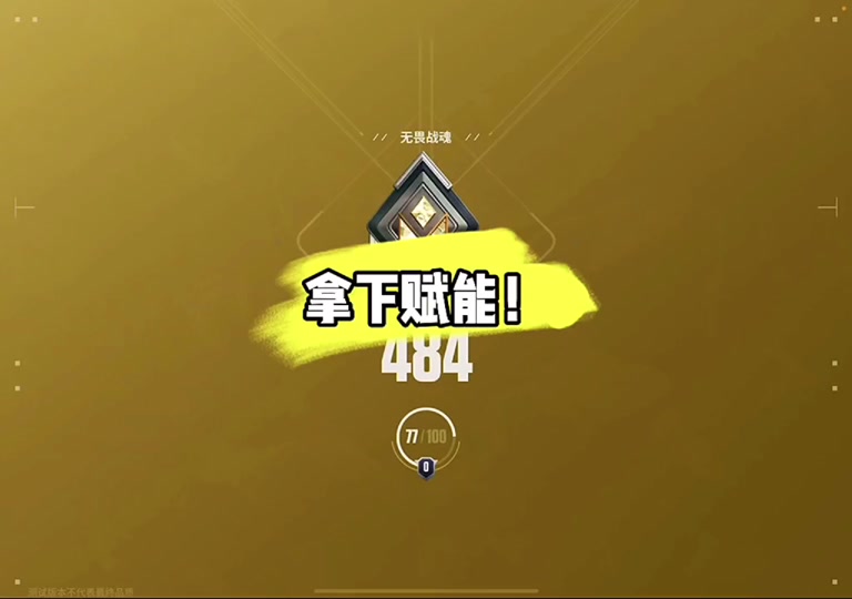 星火战魂在今日无畏契约比赛中表现亮眼，血洗全场，被称为黑马逆袭的简单介绍