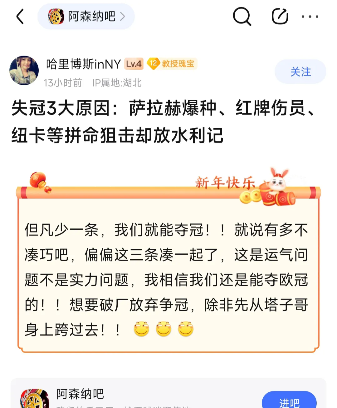 阿森纳杀疯了！5200万第四签到手，还要买3人，