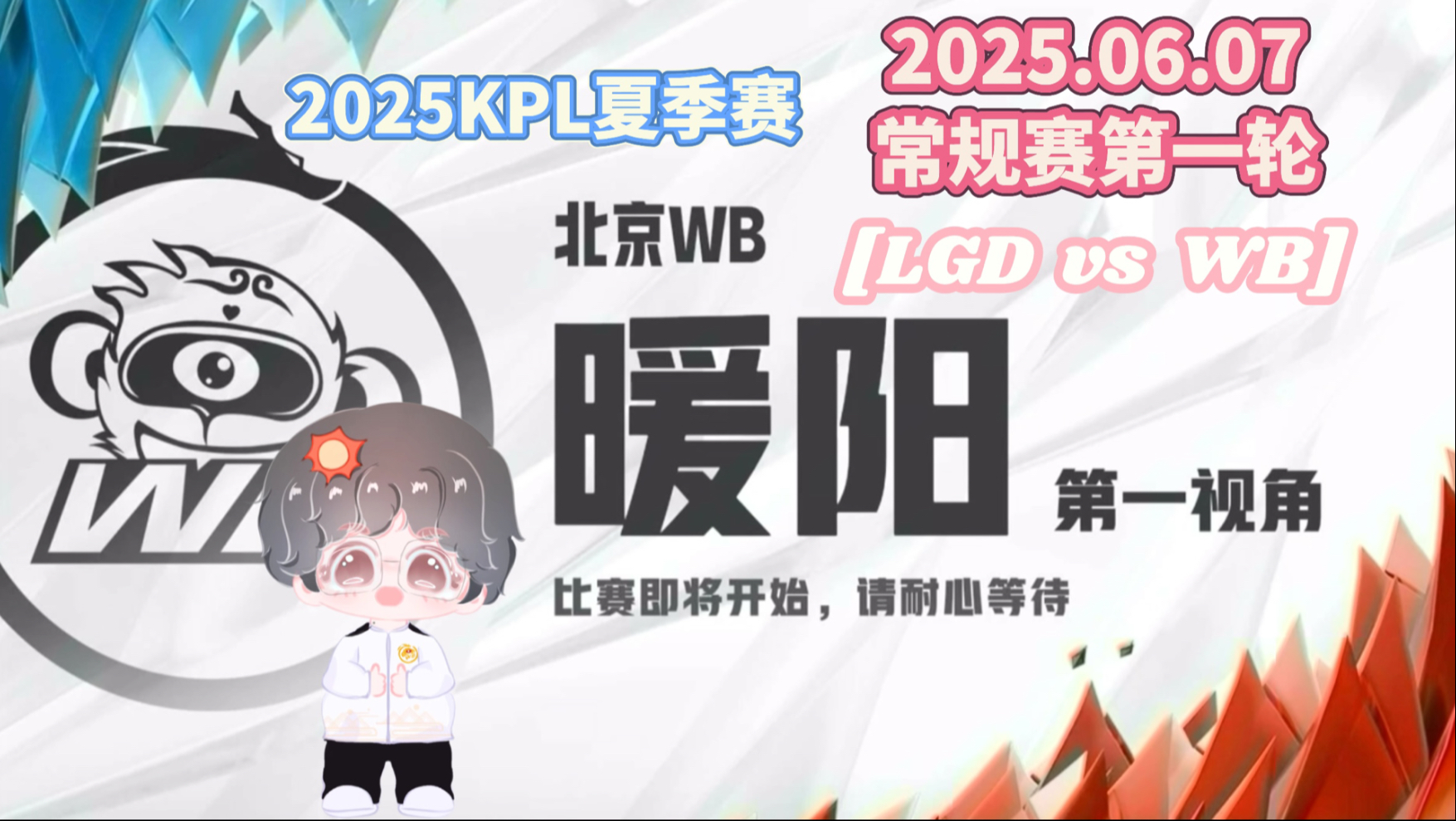 恭喜北京WB暖阳(林恒)达成KPL赛场【3000击杀】里程碑！7亮19回复王者荣耀的简单介绍