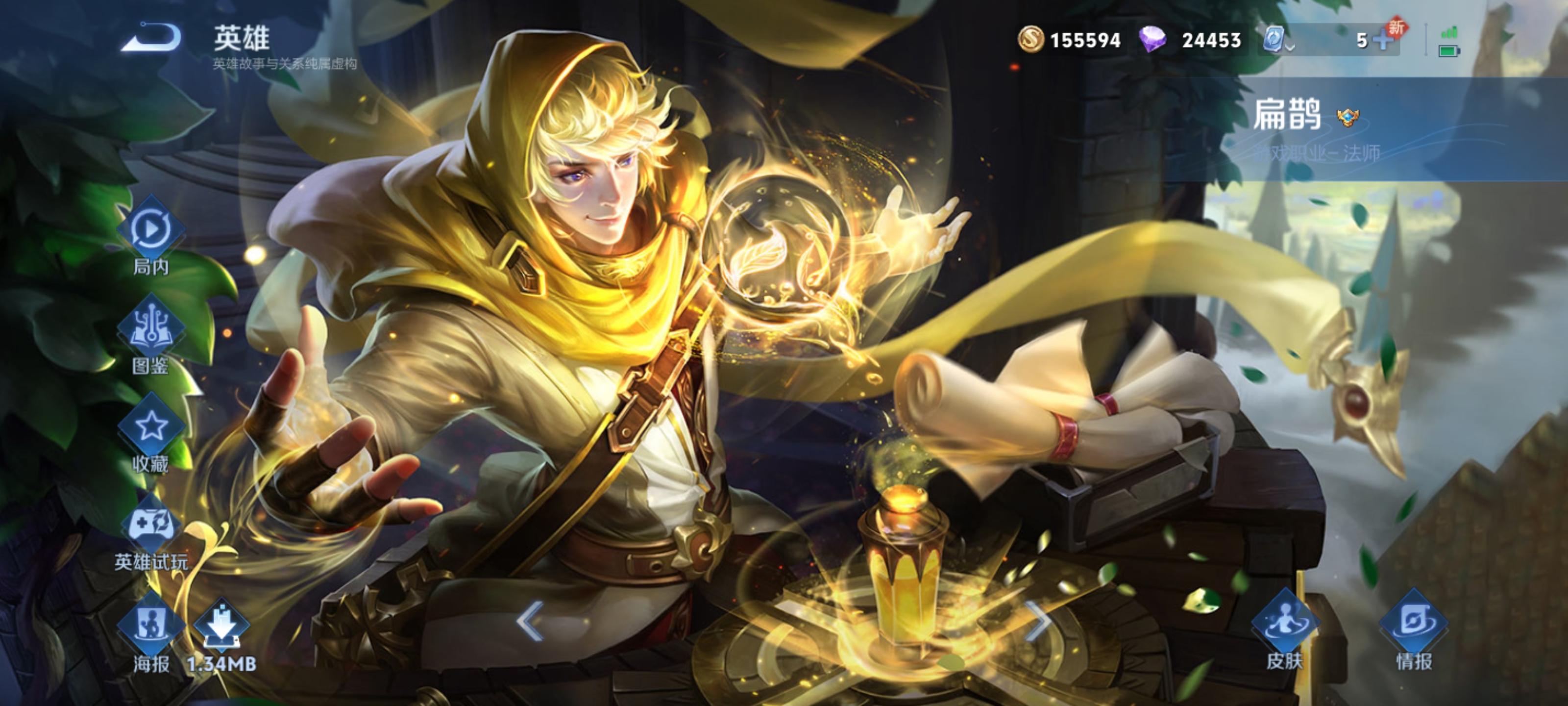 包含王者荣耀：最值得入手的13888金币法师，无视版本的词条