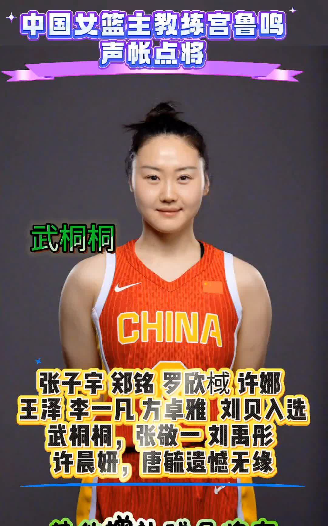 组图：中国女篮备战波黑宫鲁鸣给张子宇开小灶的简单介绍