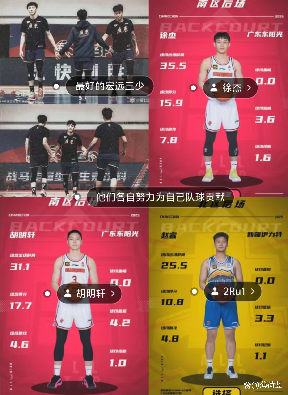 关于强度拉满！广东男篮分享队员全场5v5训练片段的信息