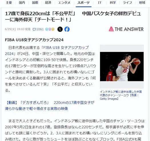关于张子宇此前2战日本场均17分7篮板投篮命中率为77%的信息