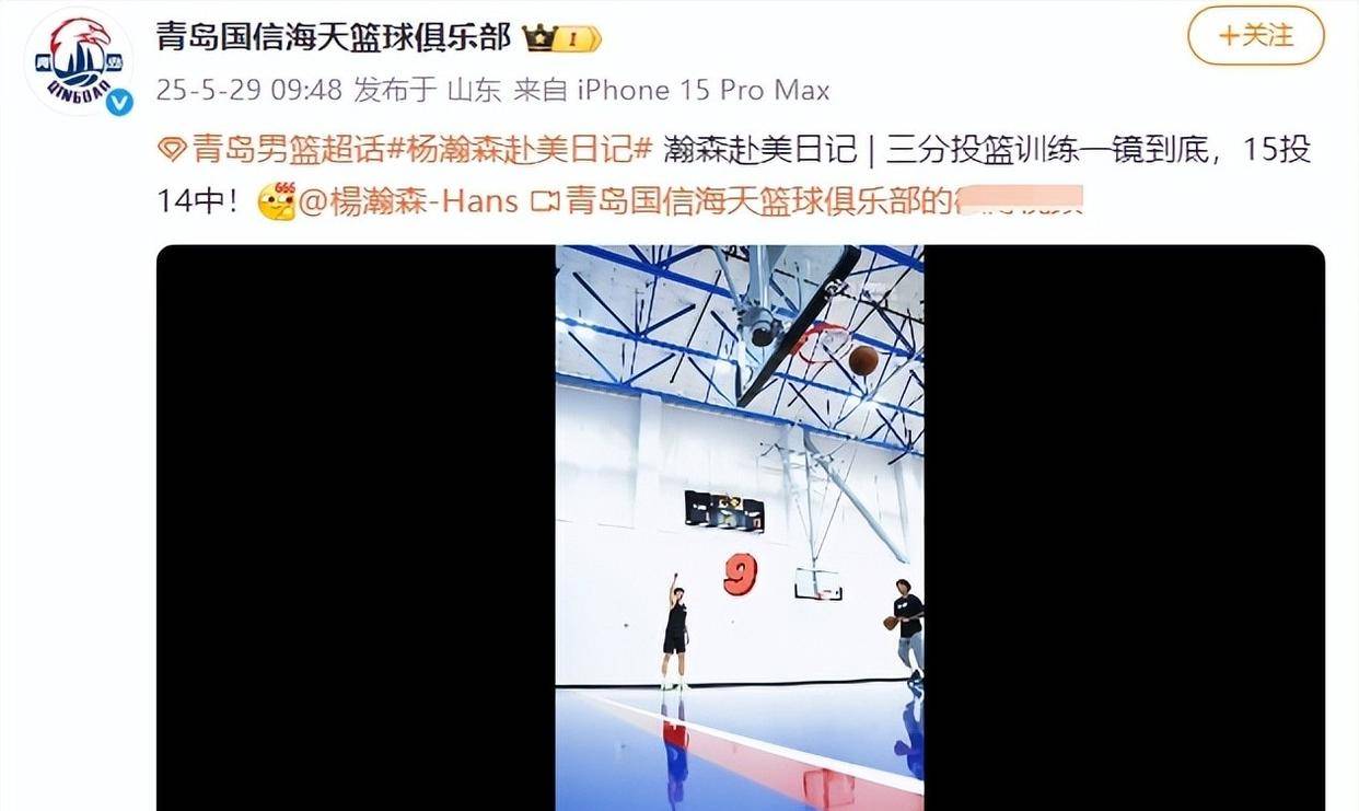 杨瀚森:庆祝动作是队友叫我做的这周学会了WhatTheHelly的简单介绍