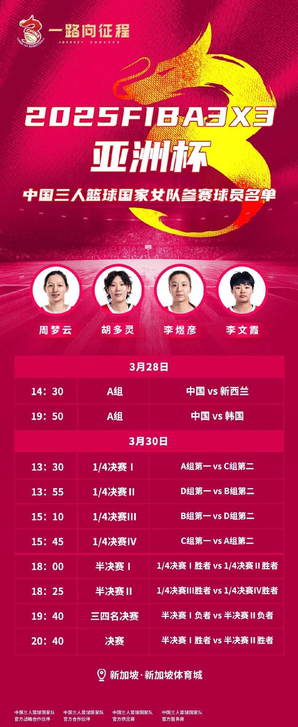 亚洲杯-女篮34分狂胜新西兰三连胜晋级4强