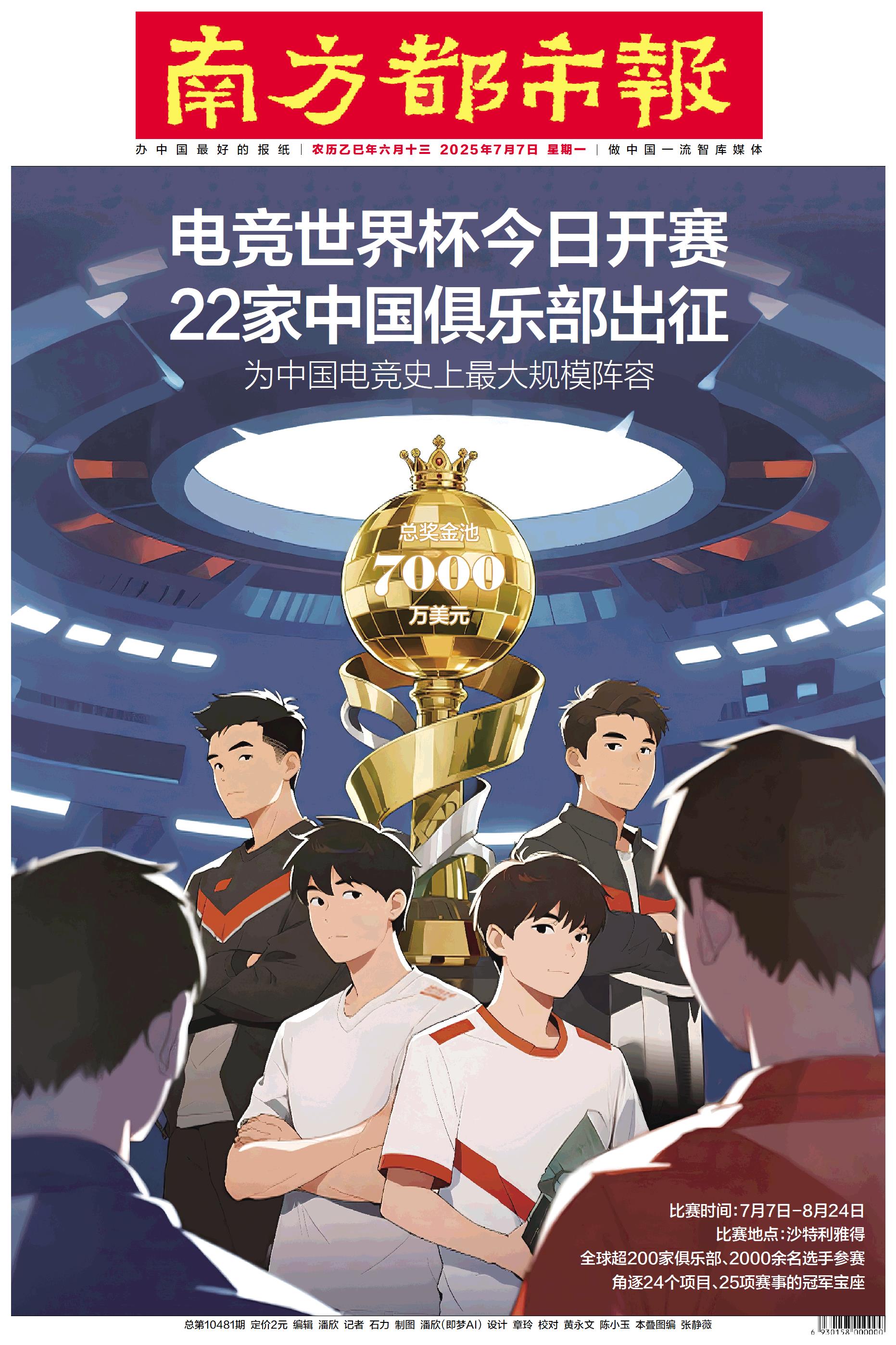 中国战队首个国际冠军！VKG勇夺电竞世界杯Apex英雄项目冠军！