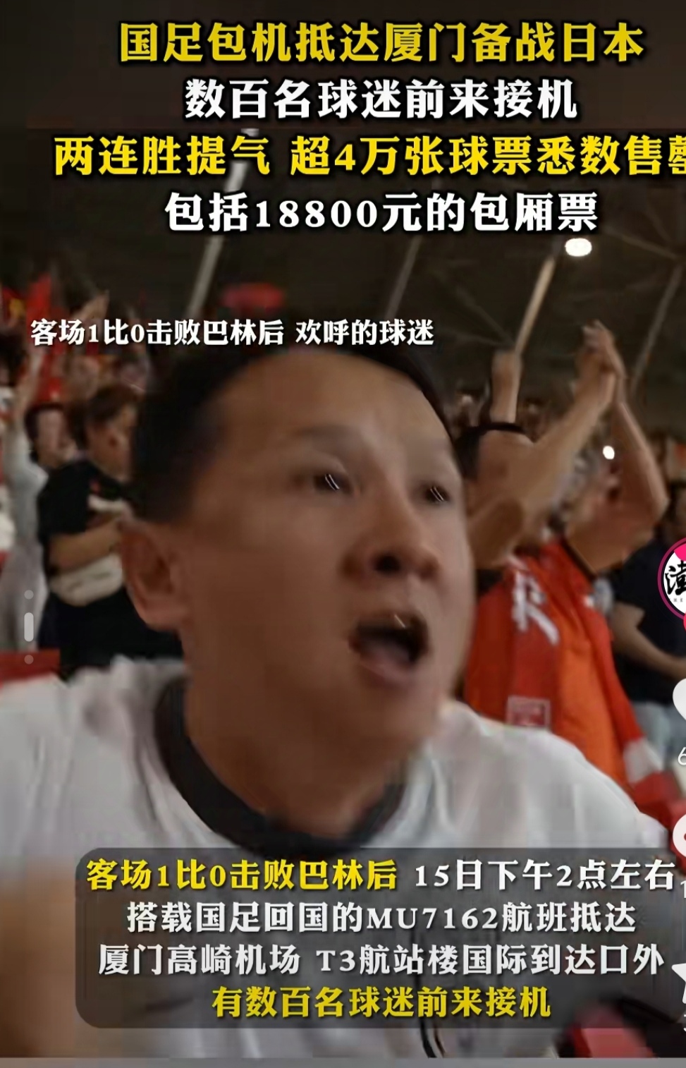包含国足守住100名底线赢巴林挽回颜面将排世界第94的词条