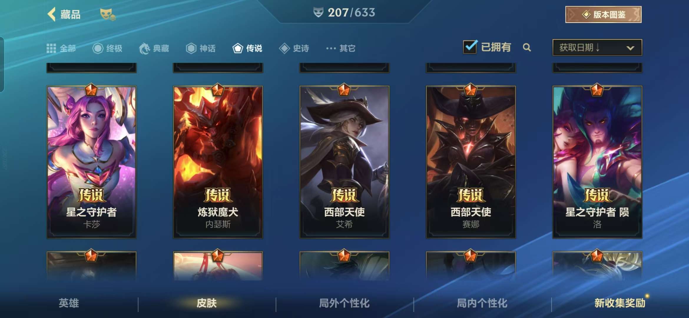 英雄联盟焦点战：风暴之眼对战暗影军团，打出自信操作，将战火烧向决赛