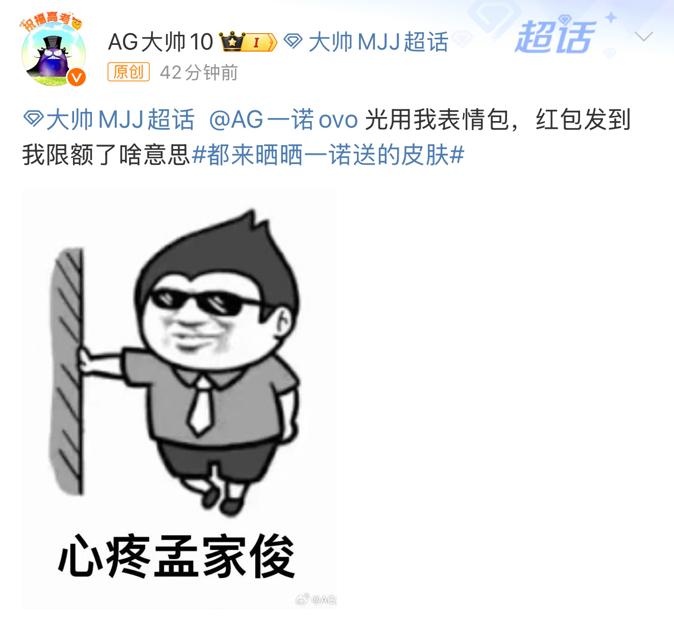 包含一诺晒恶搞大帅照片：偶遇一个聪明男人的词条