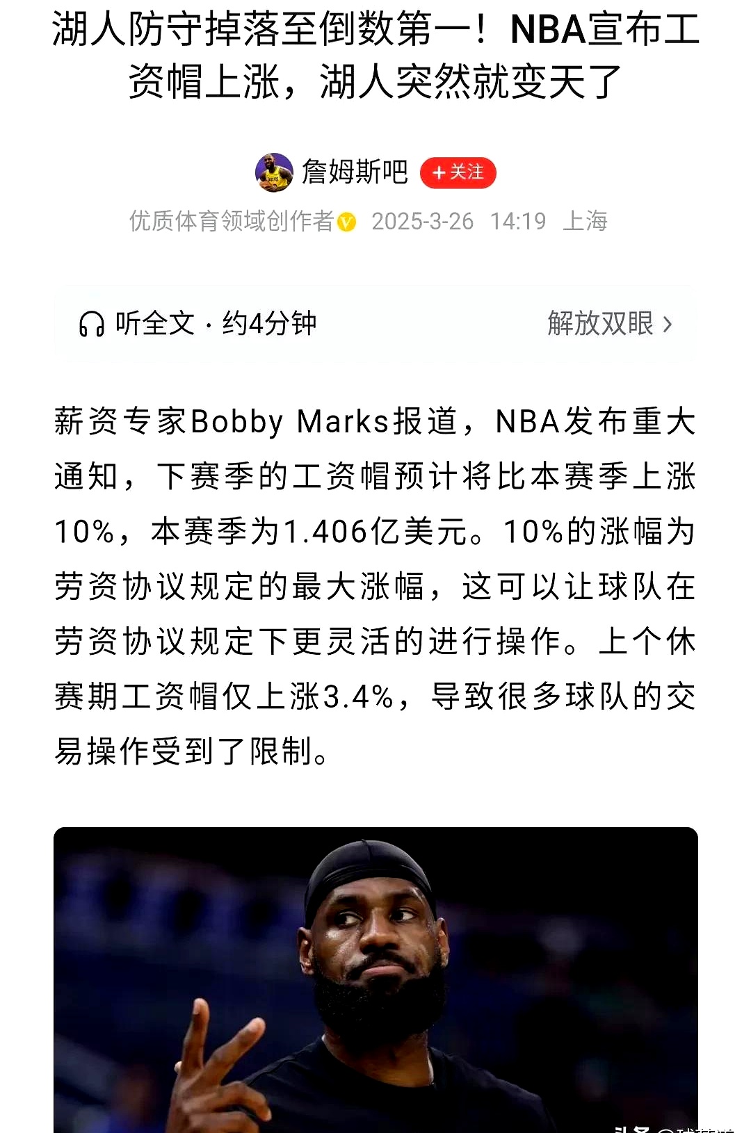 年薪5413万+5683万，将争冠球队慢慢拖垮！NBA被高估的超巨诞生