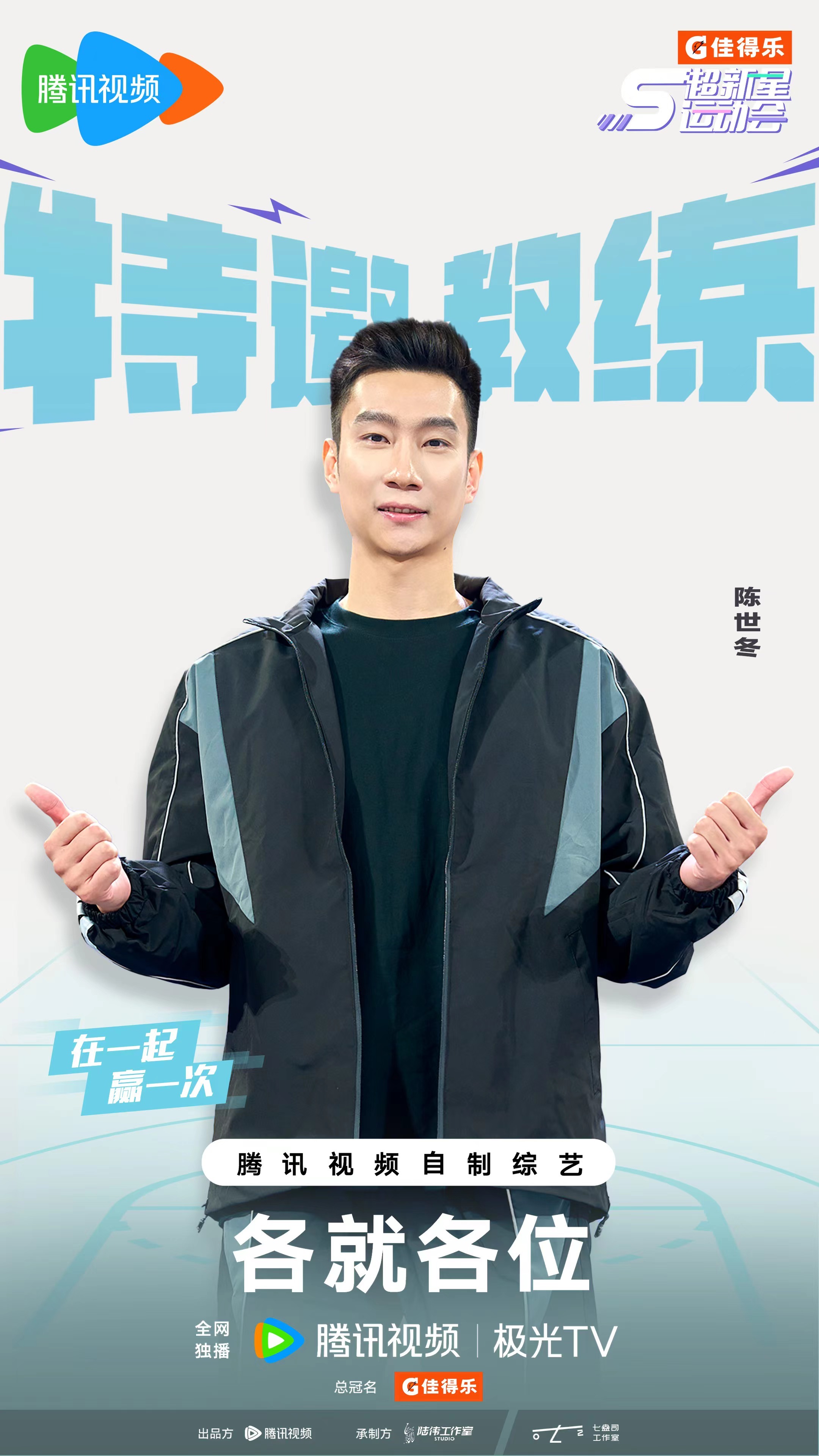 掌声不断：球员出色发挥令人动容