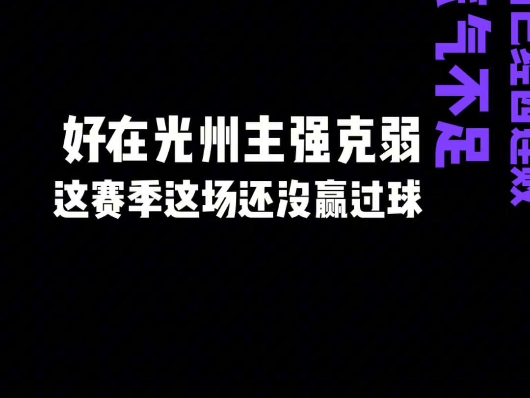 关于首尔FC客场失利，遭遇连败困境的信息