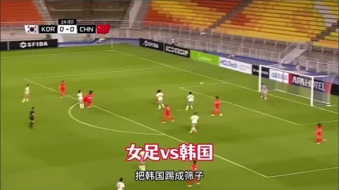 韩国女足遭遇困境，苦心跃进亚洲锦标赛