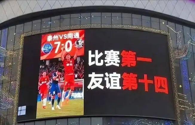 足球场上的风云变幻，胜负难料的简单介绍