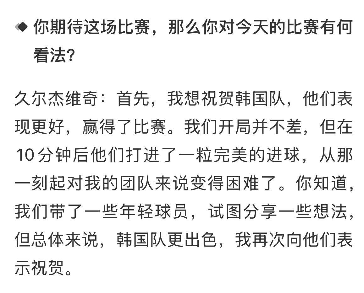 韩媒嘲讽：中国男足再演功夫足球高天意恶意犯规逃过红牌的简单介绍