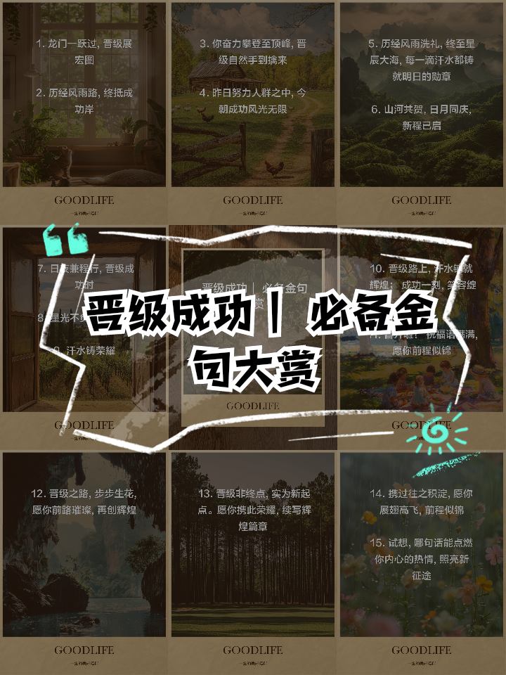 包含苏黎世成功晋级，备战全力，冲刺发力的词条